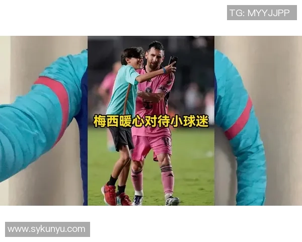 足球明星孩子与梅西偶遇瞬间感动无数球迷的暖心故事